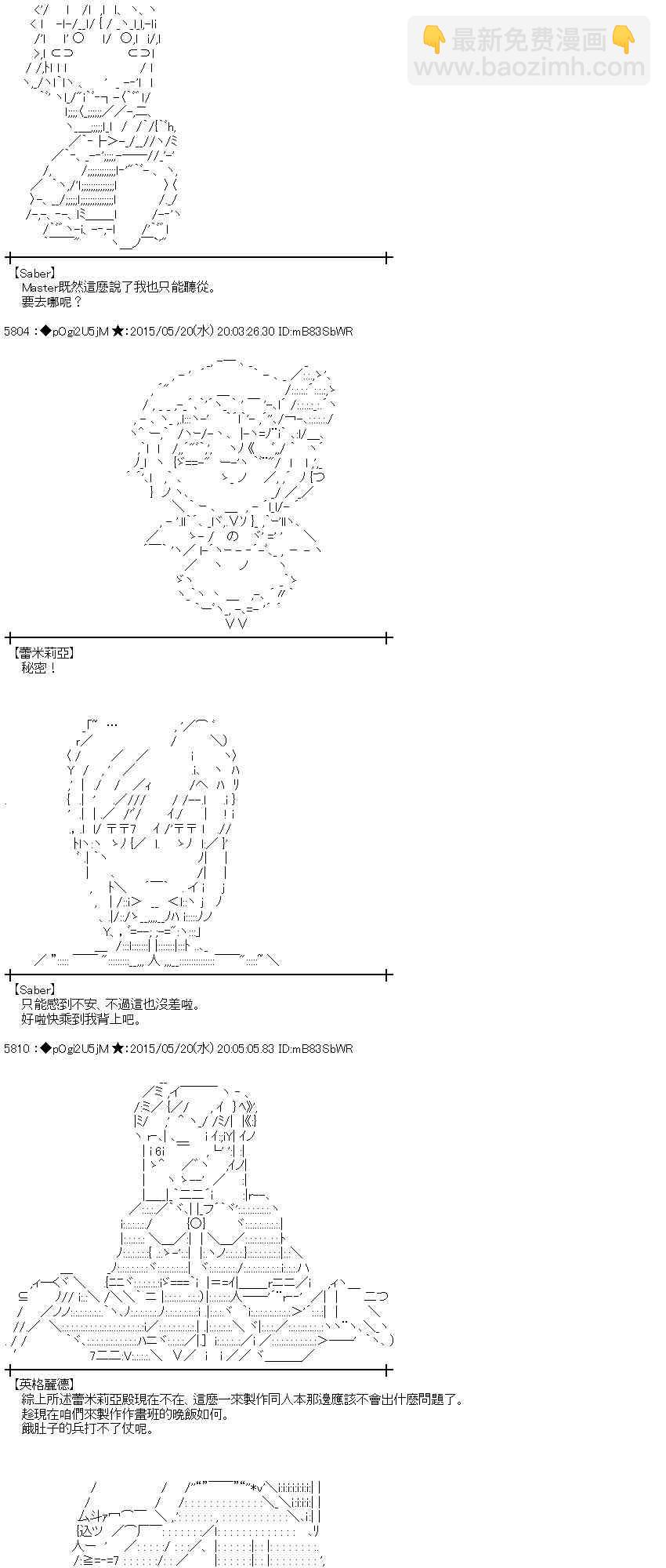 蕾米莉亞似乎在環遊世界 - 147話 - 2