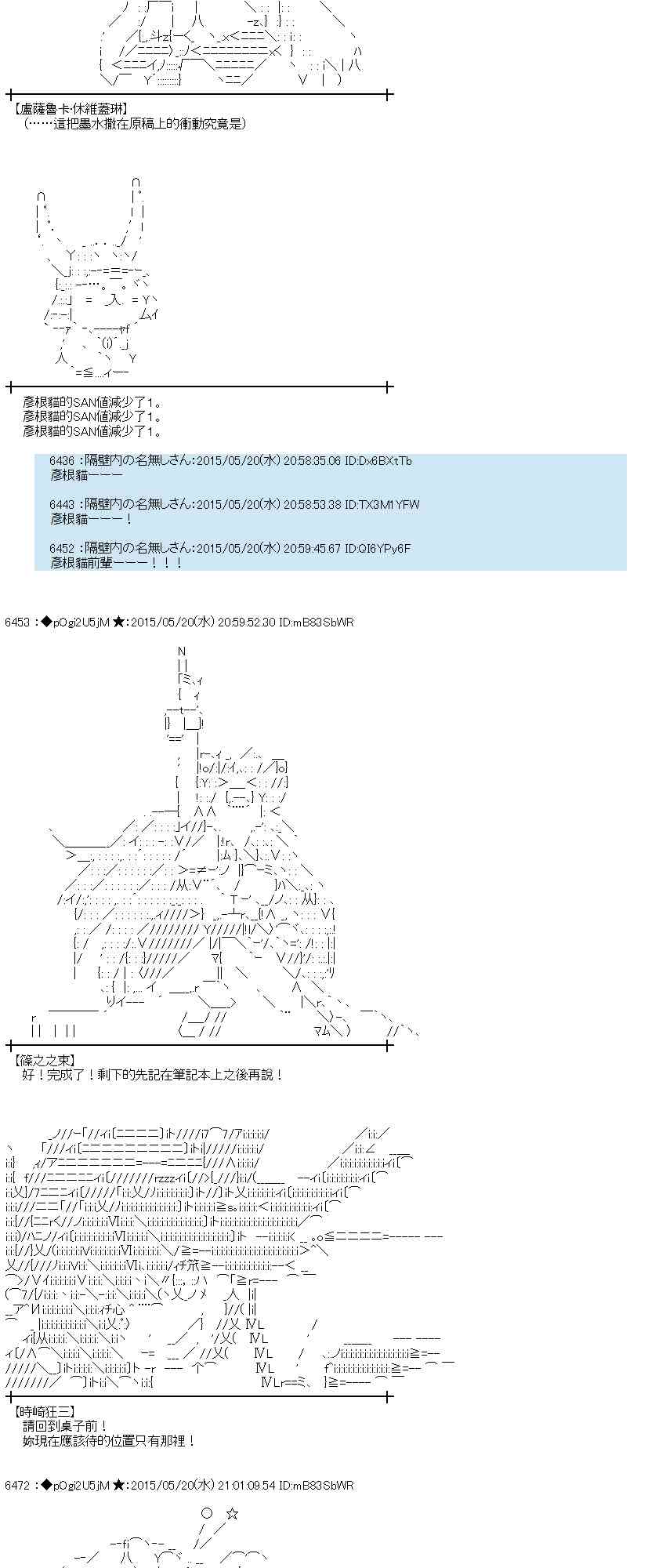 蕾米莉亞似乎在環遊世界 - 147話 - 7