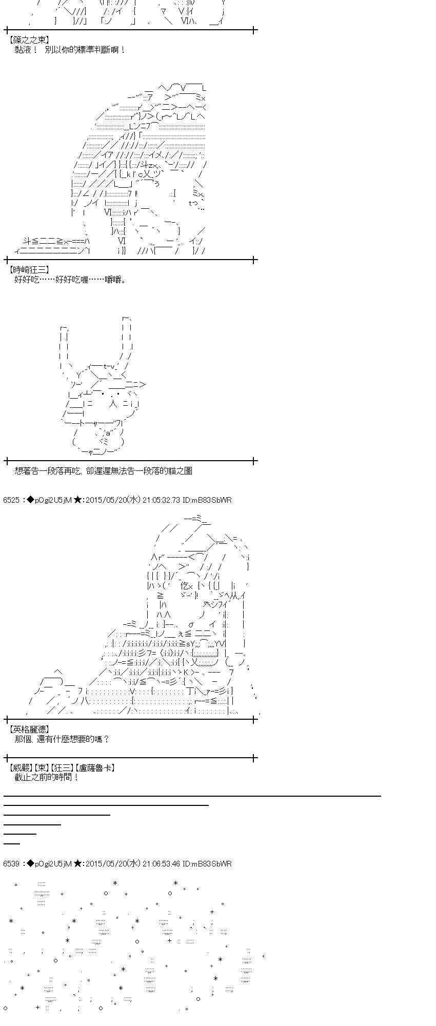 蕾米莉亞似乎在環遊世界 - 147話 - 2