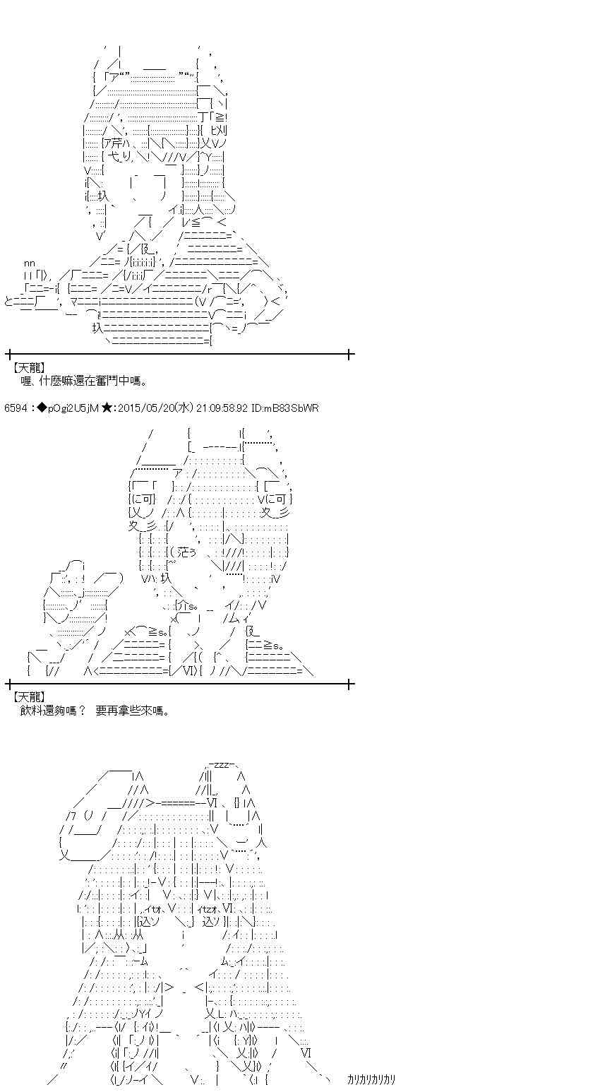 蕾米莉亞似乎在環遊世界 - 147話 - 4