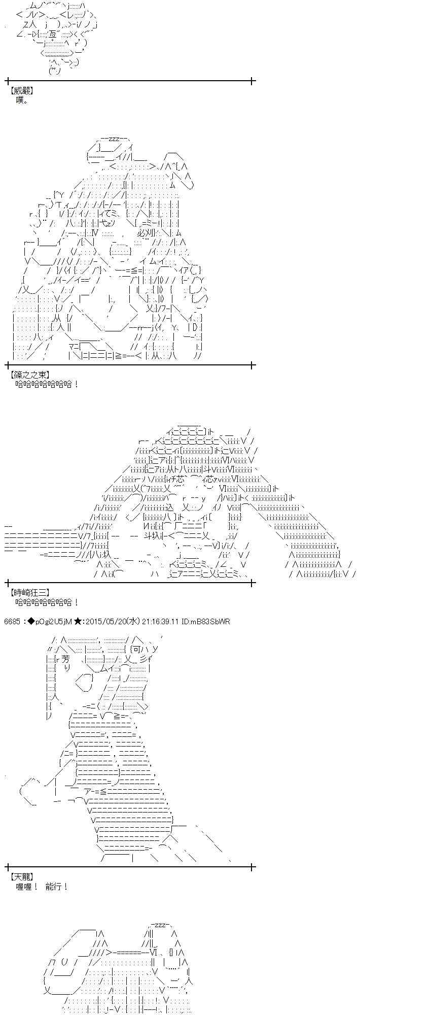 蕾米莉亞似乎在環遊世界 - 147話 - 7