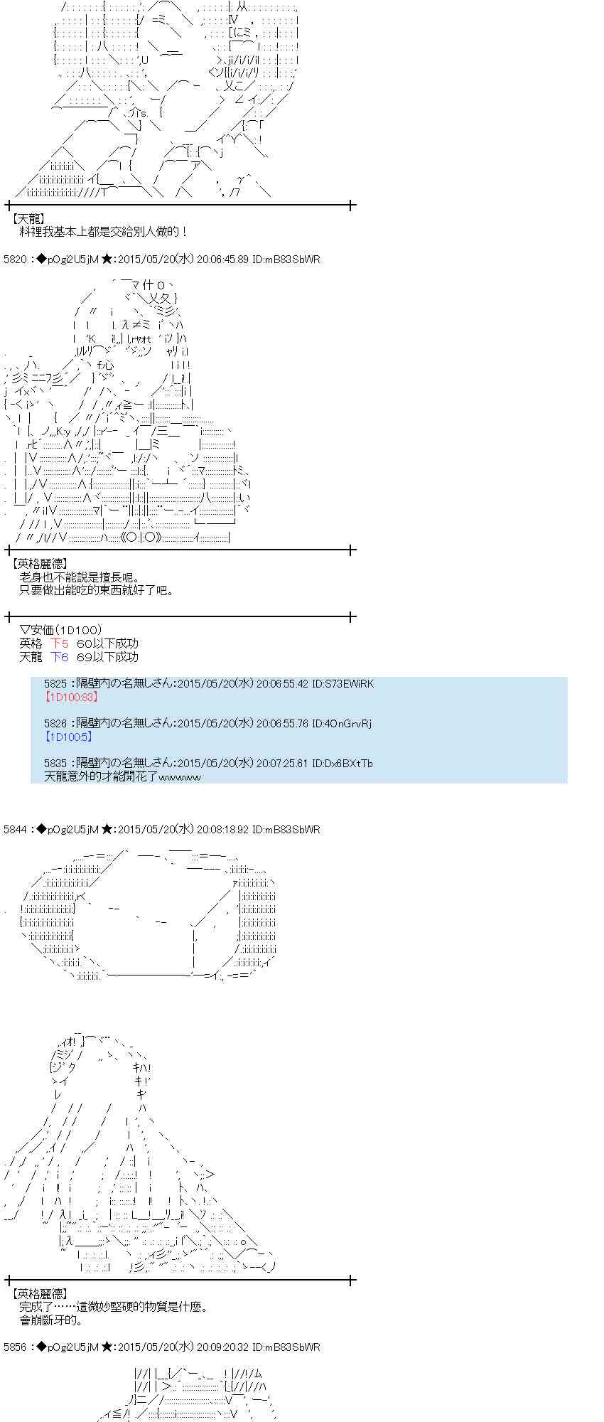 蕾米莉亞似乎在環遊世界 - 147話 - 3