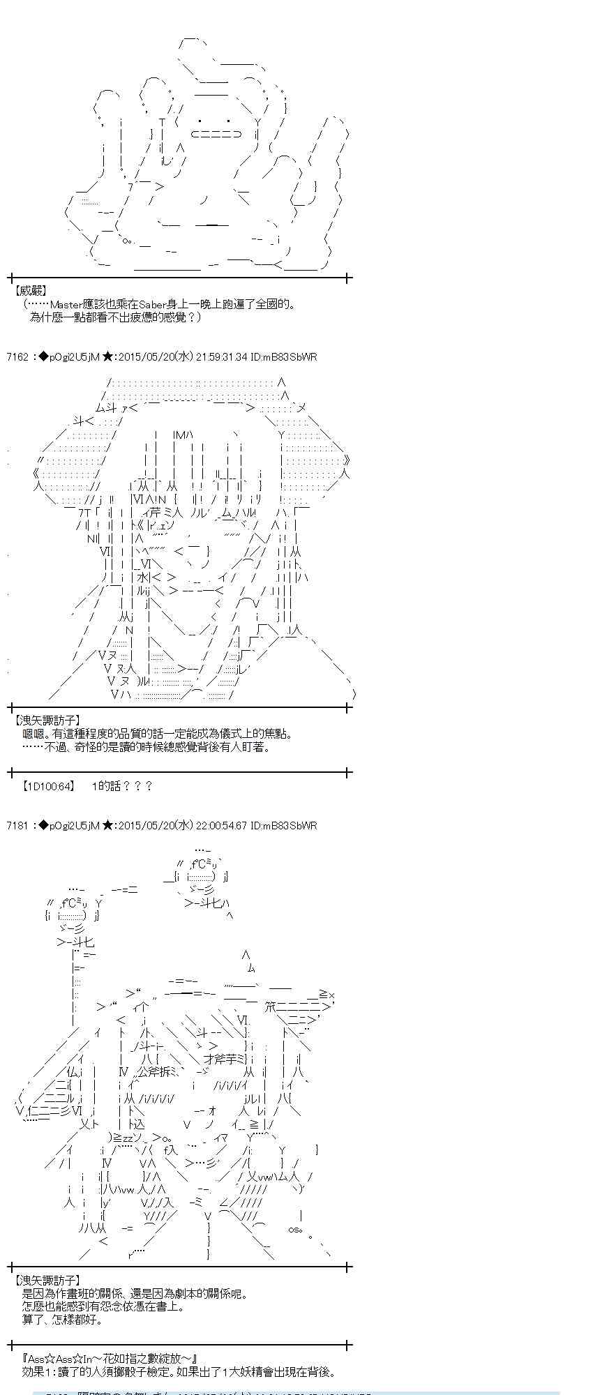 蕾米莉亞似乎在環遊世界 - 147話 - 3