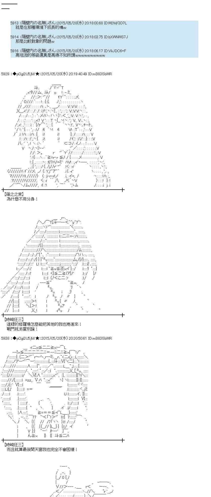 蕾米莉亞似乎在環遊世界 - 147話 - 7