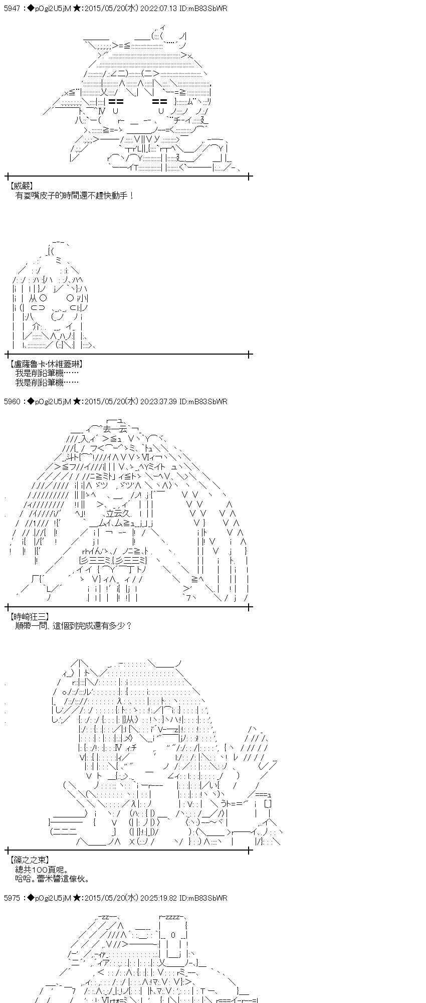 蕾米莉亞似乎在環遊世界 - 147話 - 2