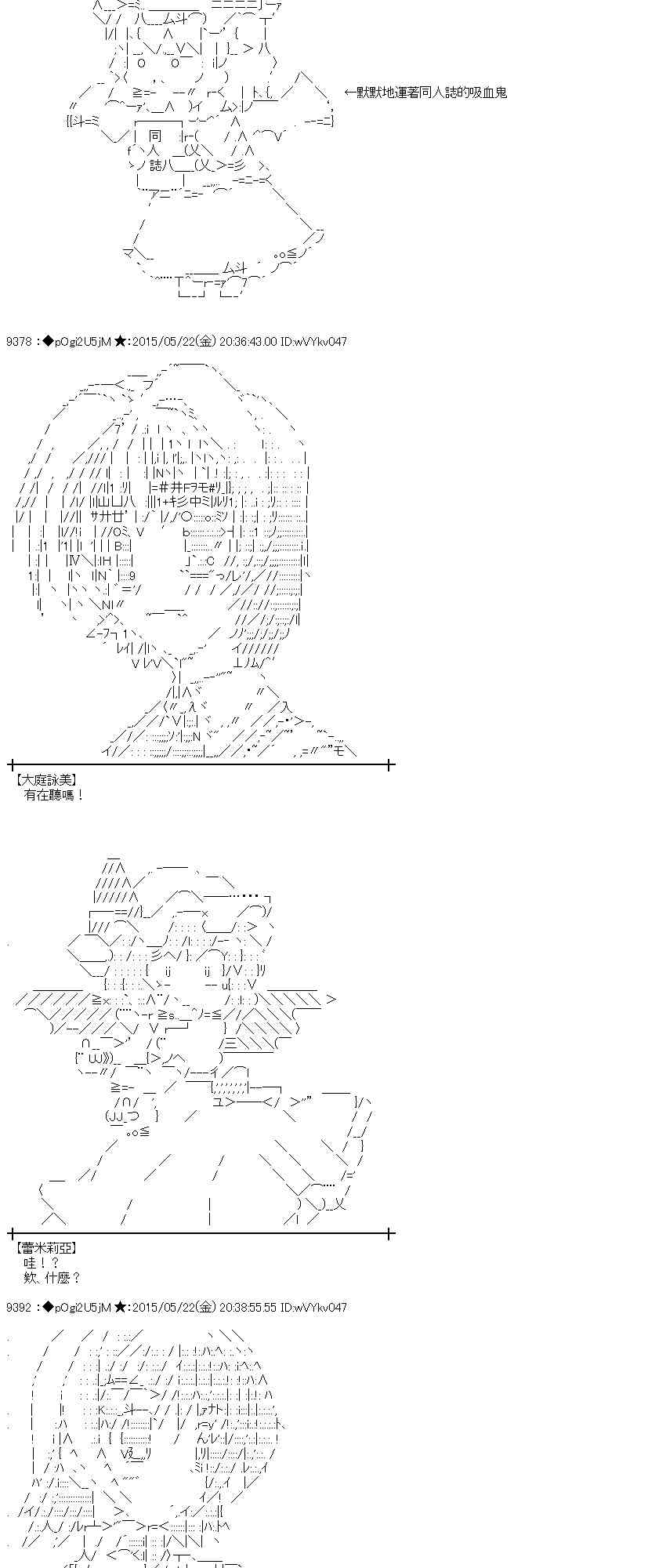 蕾米莉亚似乎在环游世界 - 149话(1/2) - 5