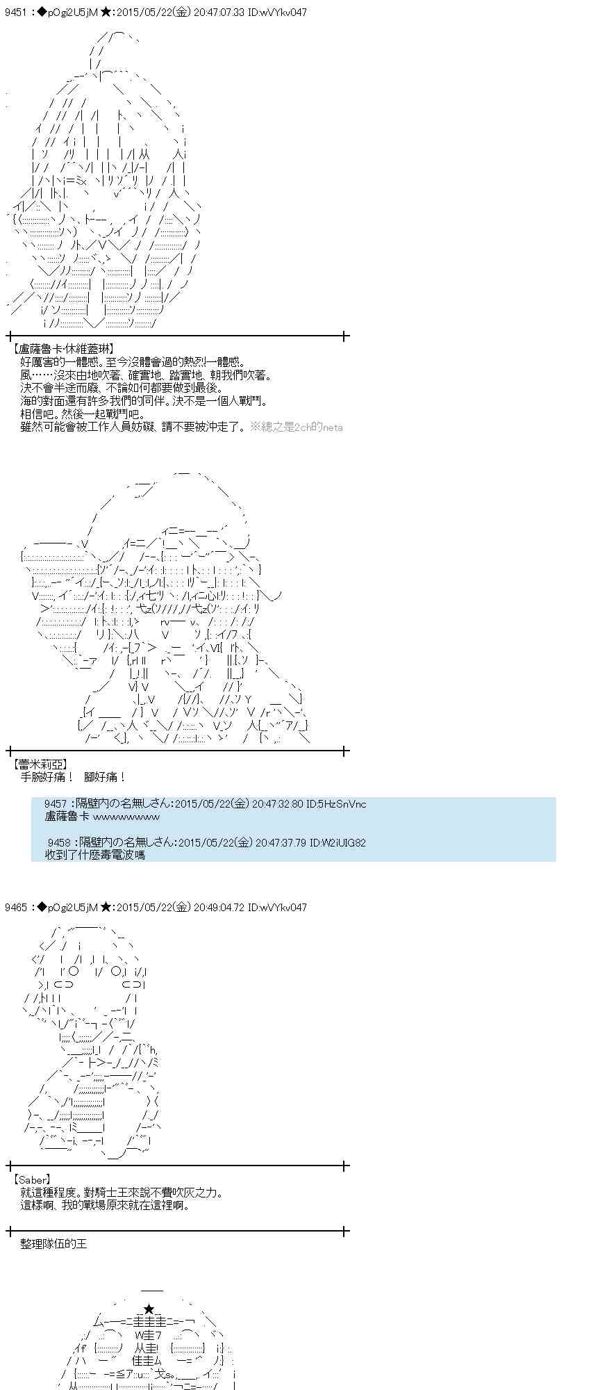 蕾米莉亚似乎在环游世界 - 149话(1/2) - 1