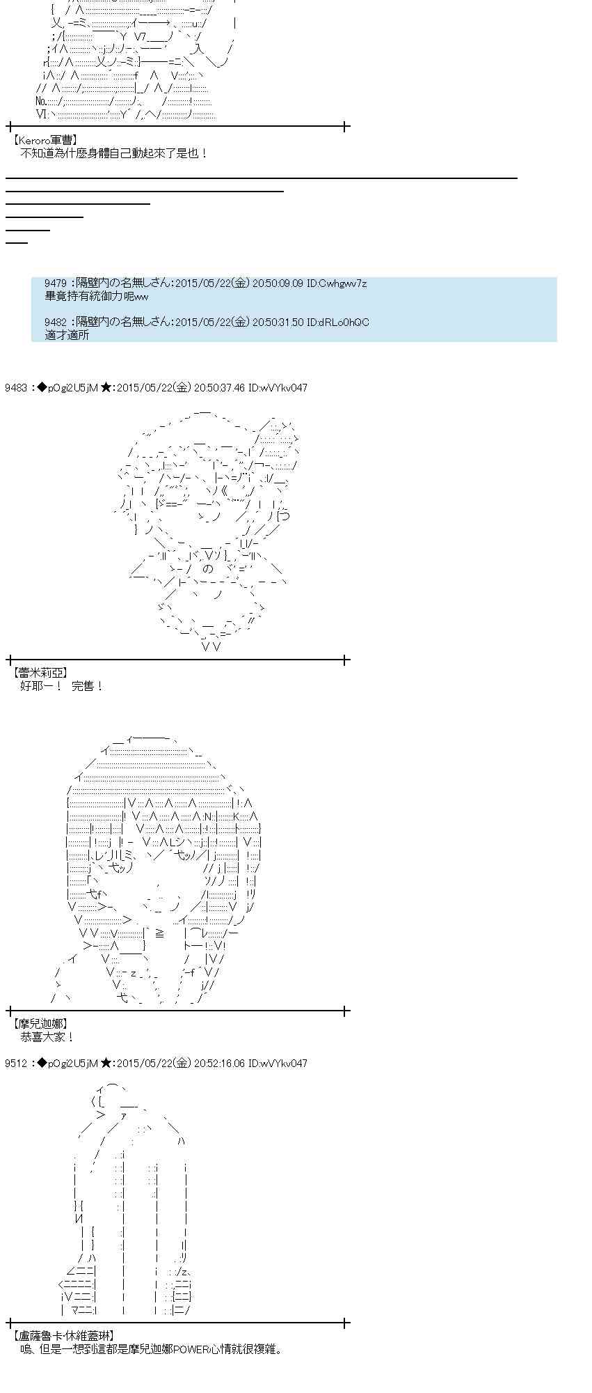 蕾米莉亚似乎在环游世界 - 149话(1/2) - 2