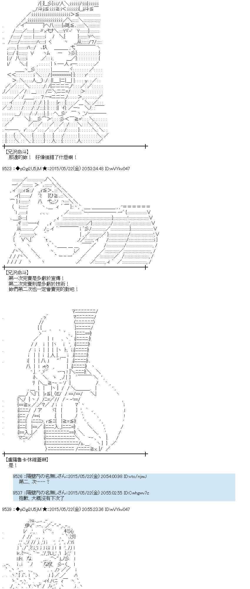 蕾米莉亞似乎在環遊世界 - 149話(1/2) - 3