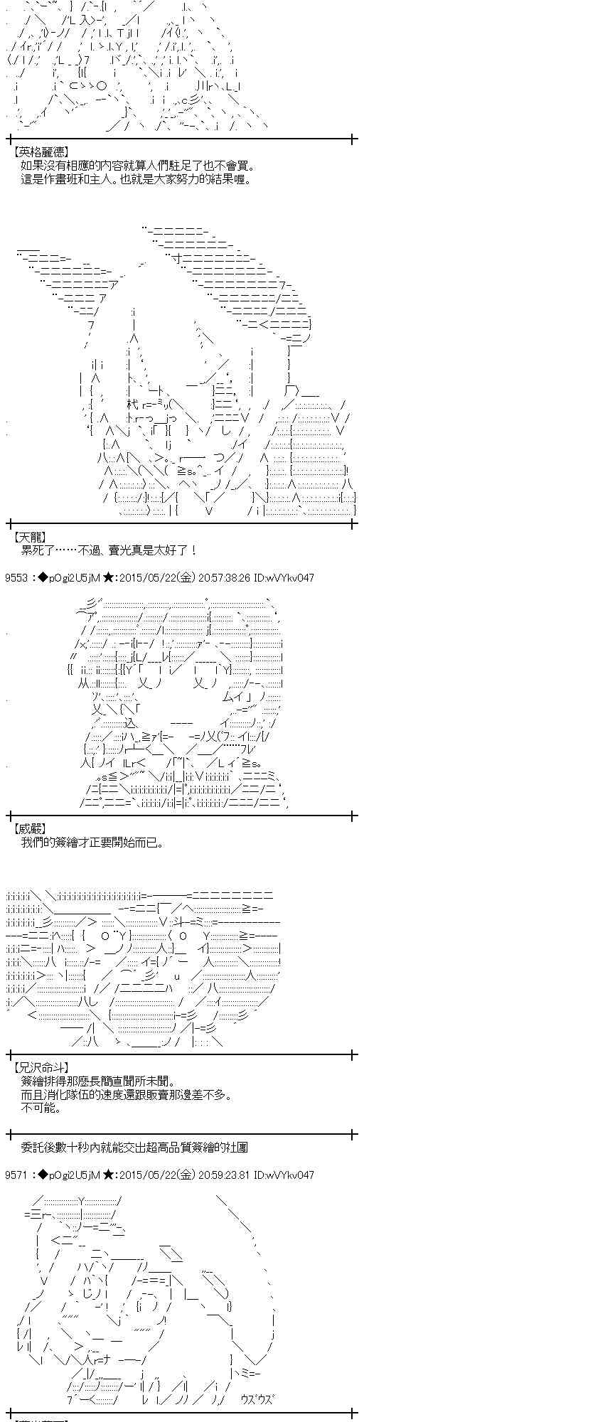 蕾米莉亞似乎在環遊世界 - 149話(1/2) - 4