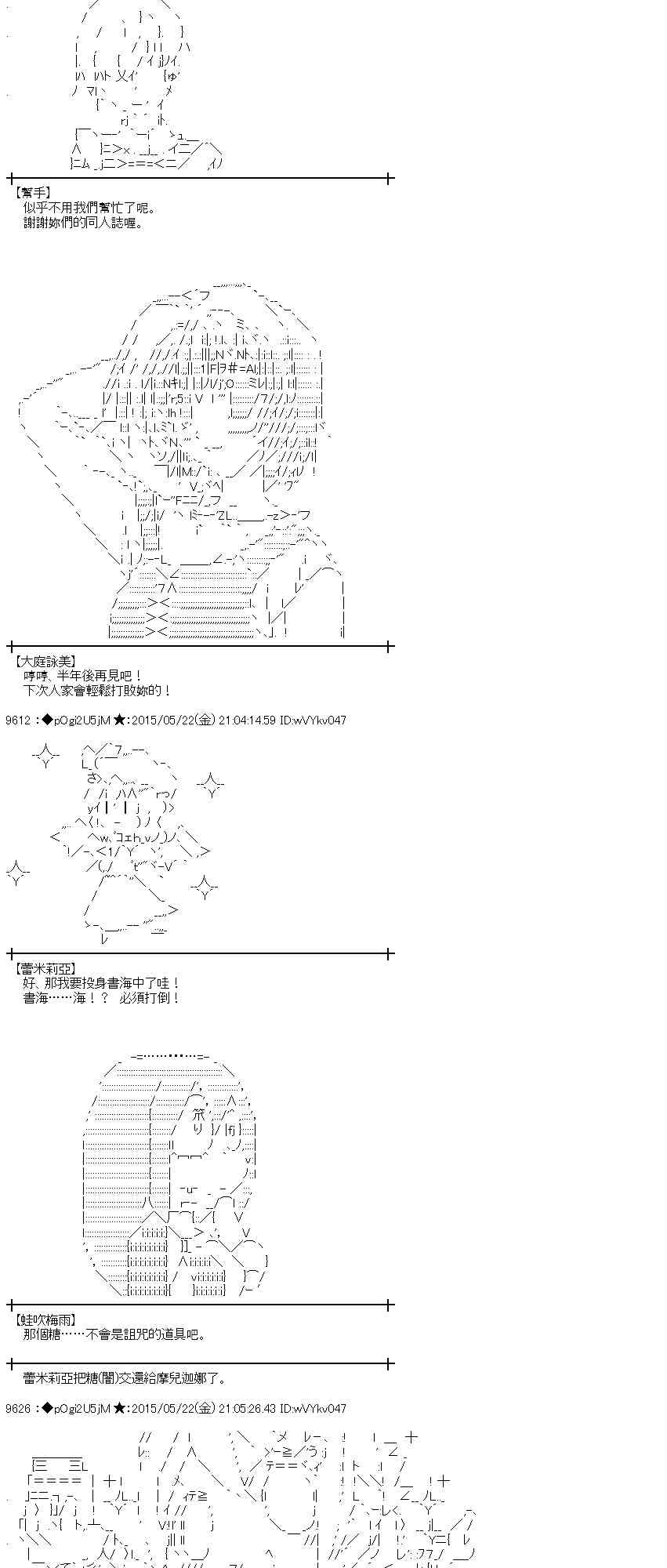 蕾米莉亚似乎在环游世界 - 149话(1/2) - 6