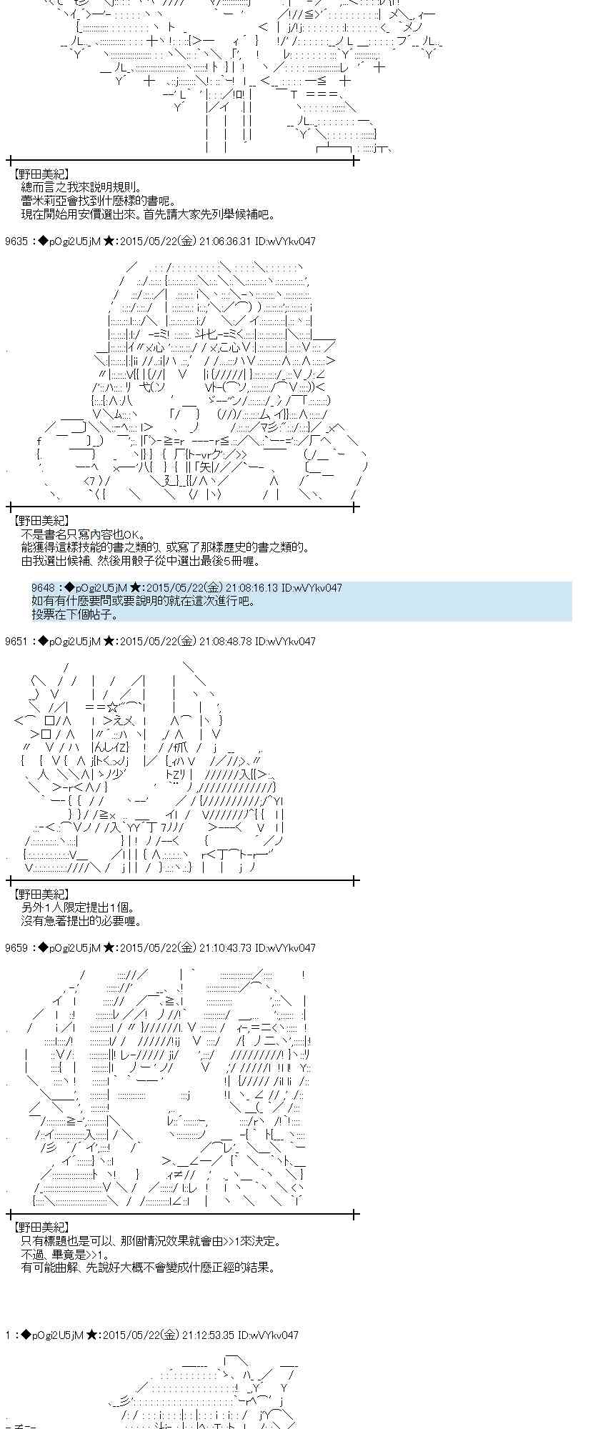 蕾米莉亞似乎在環遊世界 - 149話(1/2) - 7