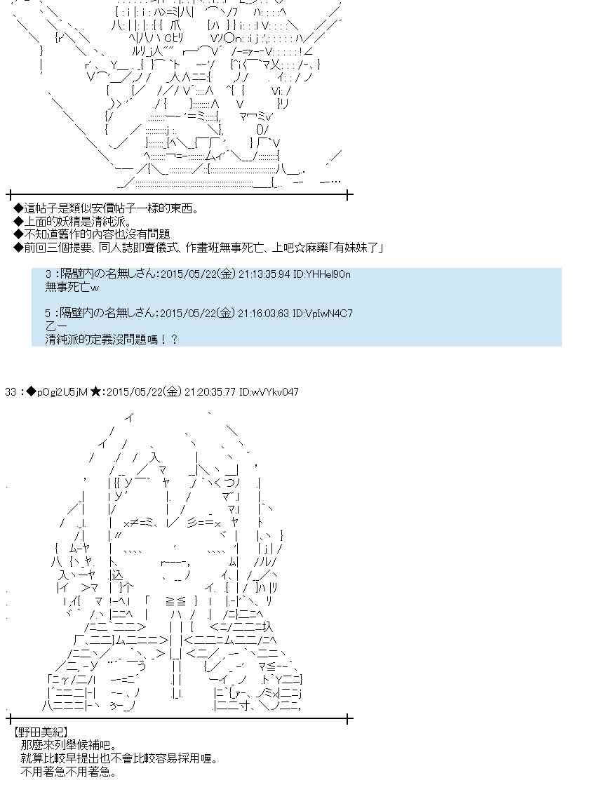 蕾米莉亞似乎在環遊世界 - 149話(1/2) - 8