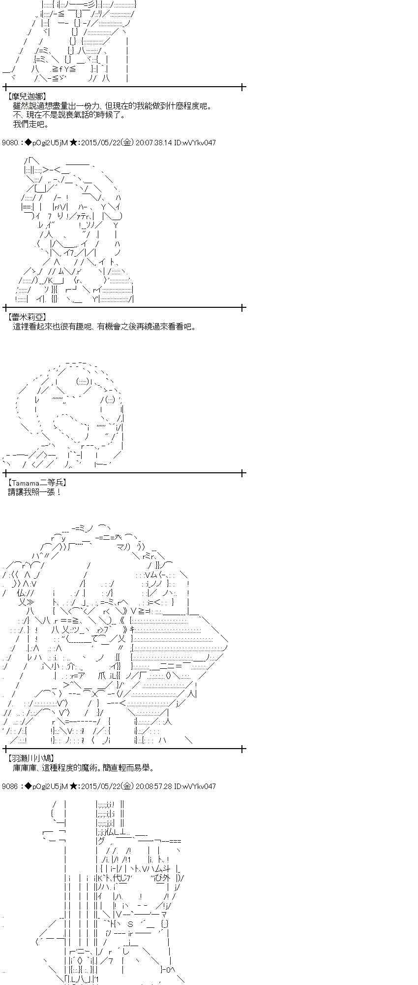 蕾米莉亞似乎在環遊世界 - 149話(1/2) - 3