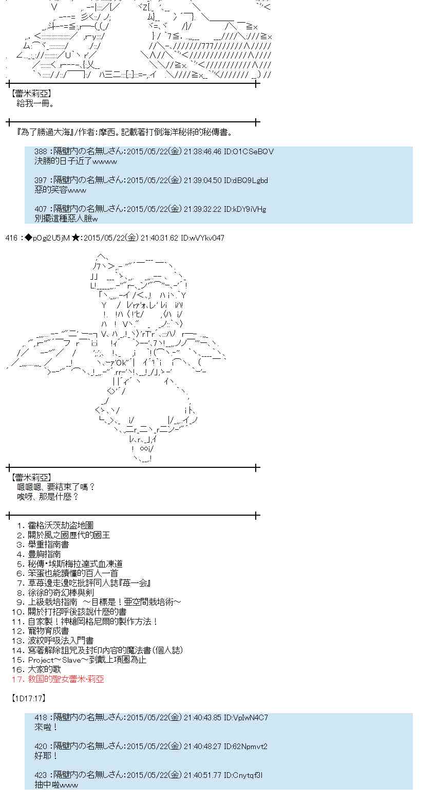 蕾米莉亞似乎在環遊世界 - 149話(1/2) - 8