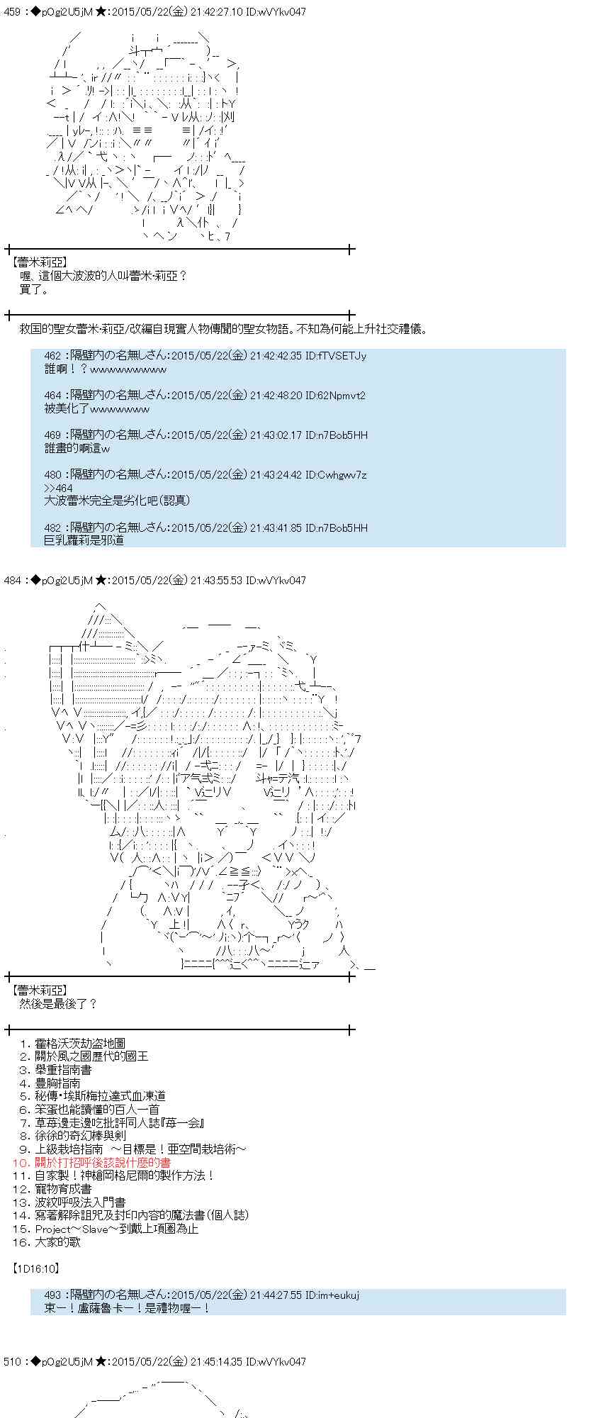 蕾米莉亞似乎在環遊世界 - 149話(1/2) - 1