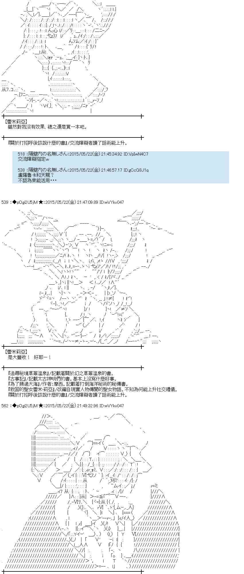 蕾米莉亚似乎在环游世界 - 149话(1/2) - 2