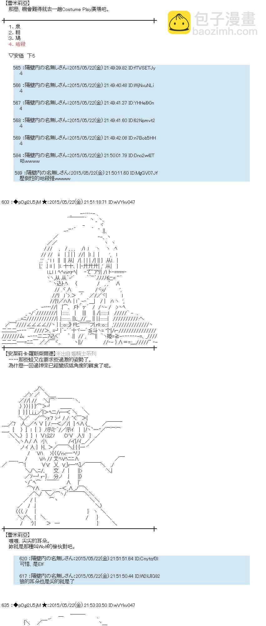 蕾米莉亞似乎在環遊世界 - 149話(1/2) - 3