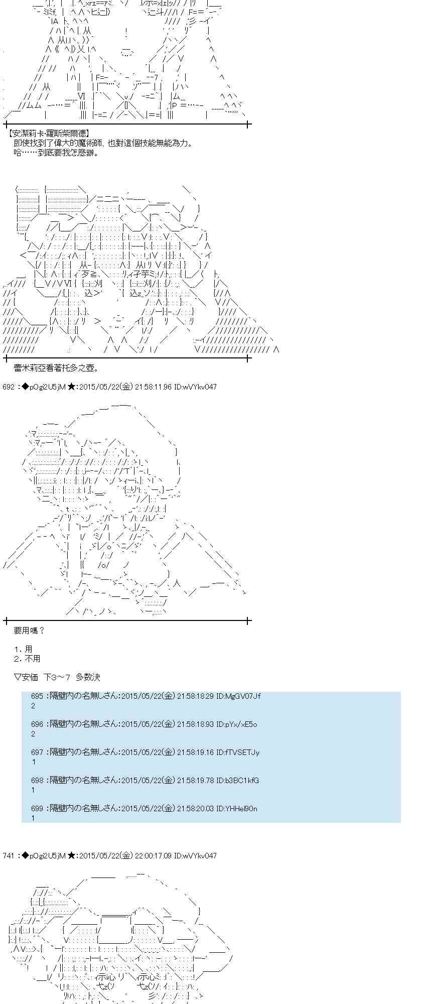 蕾米莉亞似乎在環遊世界 - 149話(1/2) - 5