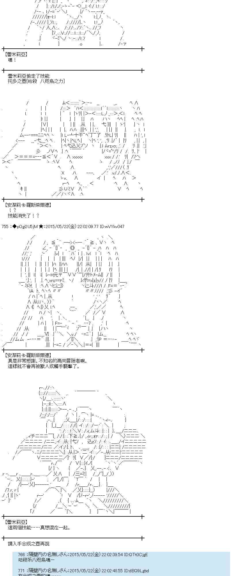 蕾米莉亞似乎在環遊世界 - 149話(1/2) - 6