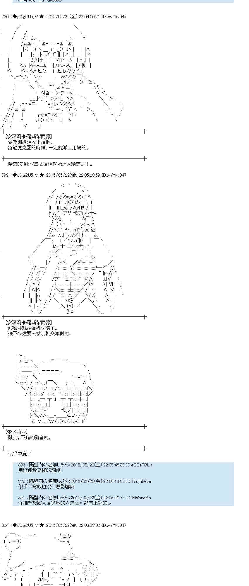 蕾米莉亚似乎在环游世界 - 149话(1/2) - 7