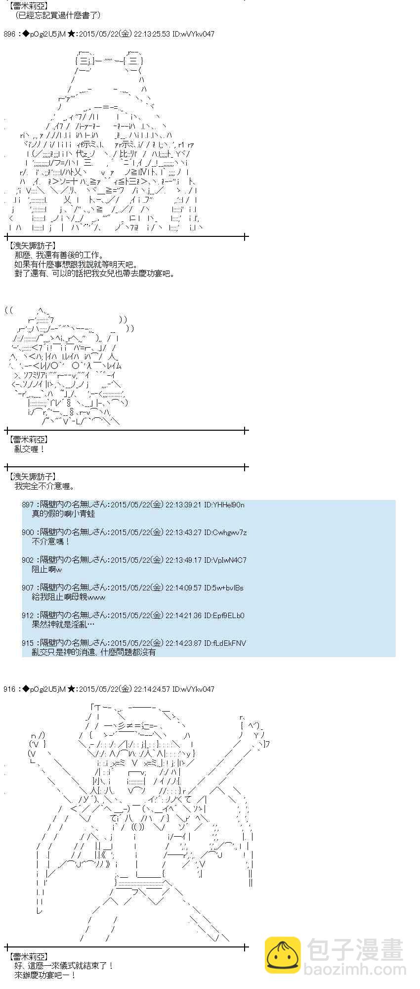 蕾米莉亚似乎在环游世界 - 149话(1/2) - 2