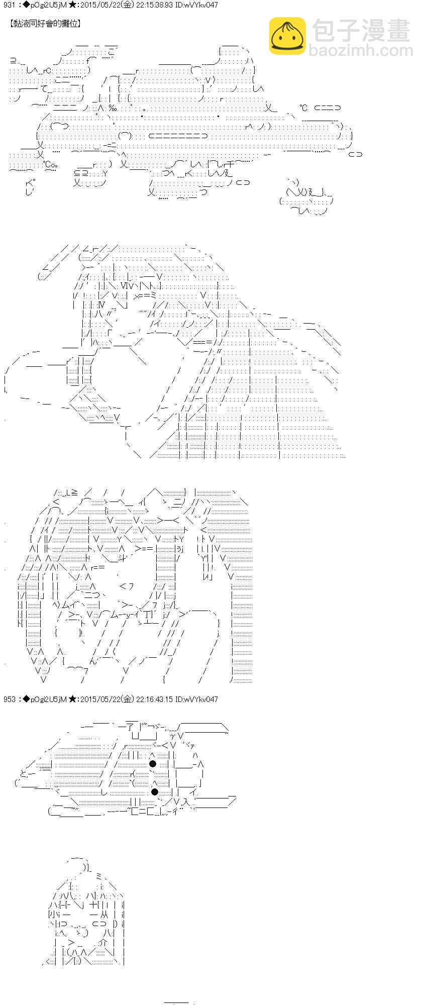 蕾米莉亞似乎在環遊世界 - 149話(1/2) - 3