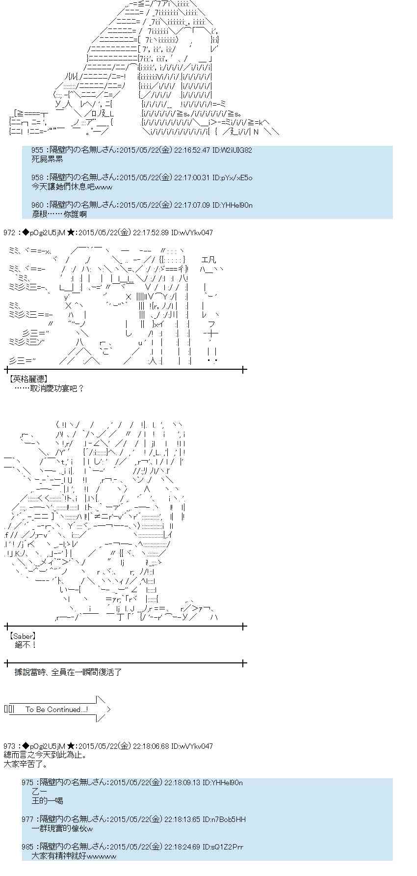 蕾米莉亞似乎在環遊世界 - 149話(1/2) - 4