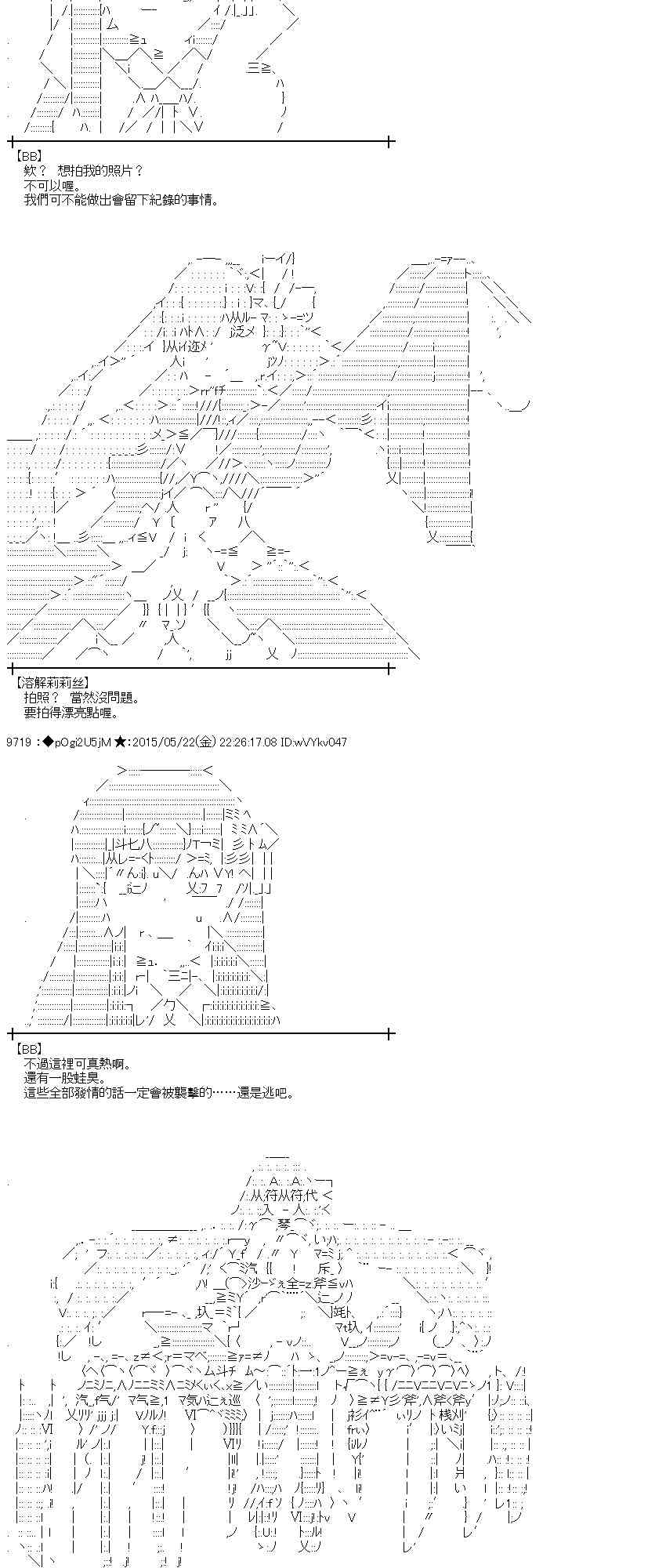 蕾米莉亚似乎在环游世界 - 149话(1/2) - 6