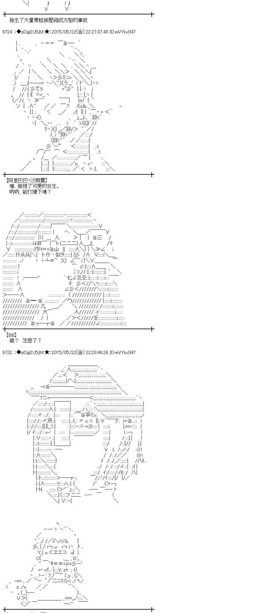 蕾米莉亞似乎在環遊世界 - 149話(1/2) - 7