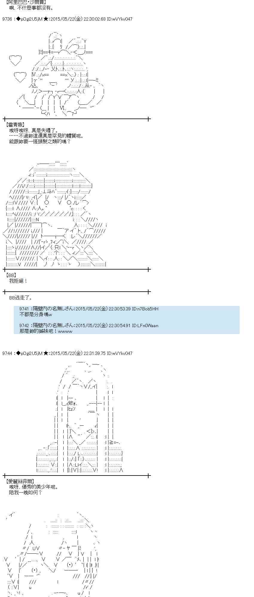 蕾米莉亞似乎在環遊世界 - 149話(1/2) - 8