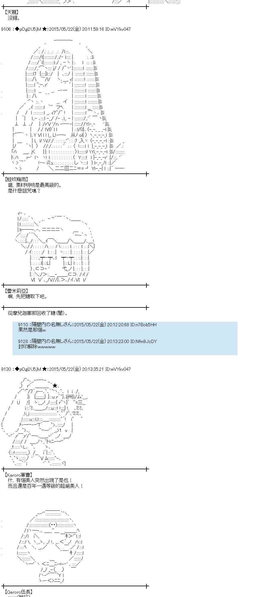 蕾米莉亞似乎在環遊世界 - 149話(1/2) - 5