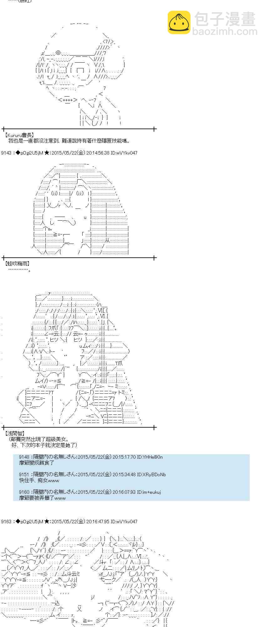 蕾米莉亞似乎在環遊世界 - 149話(1/2) - 6