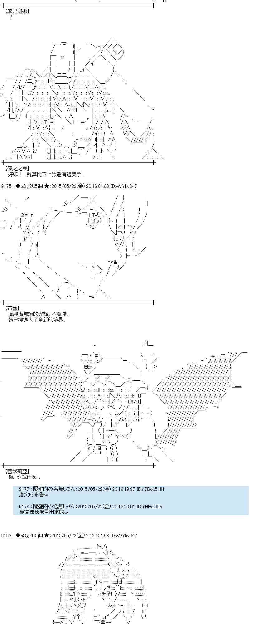 蕾米莉亞似乎在環遊世界 - 149話(1/2) - 7