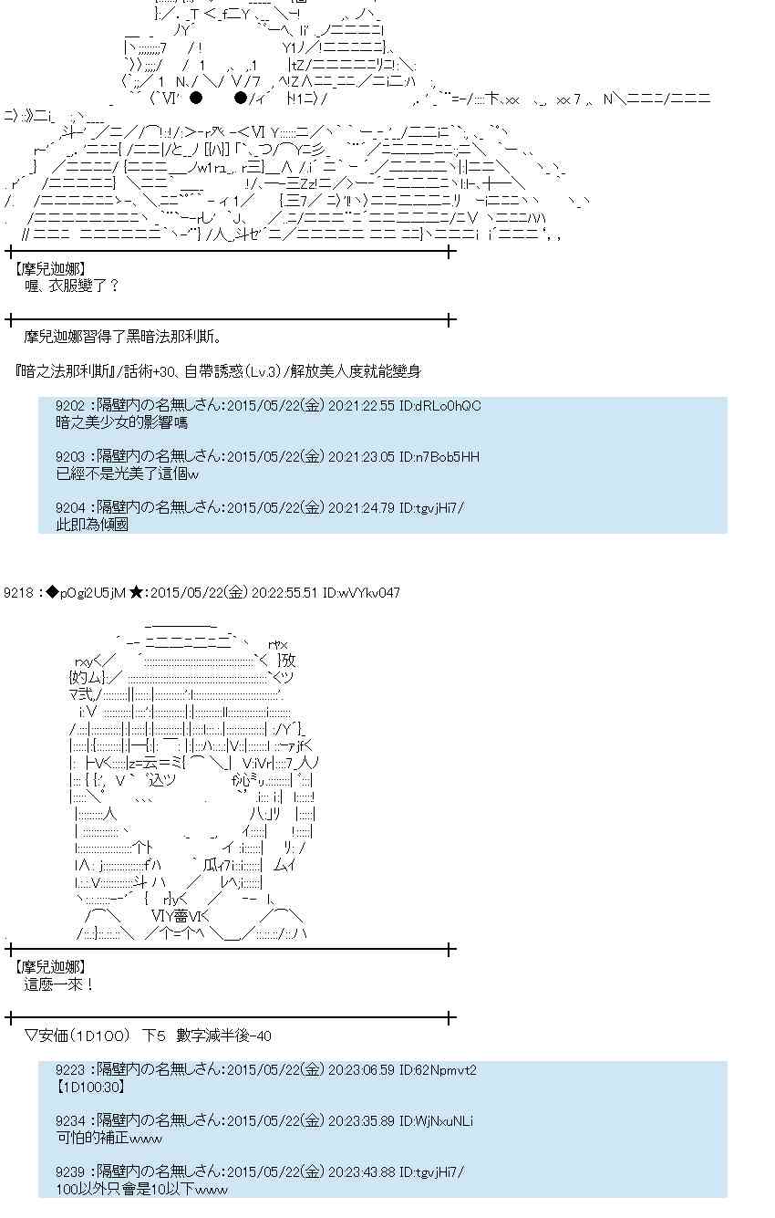 蕾米莉亚似乎在环游世界 - 149话(1/2) - 8