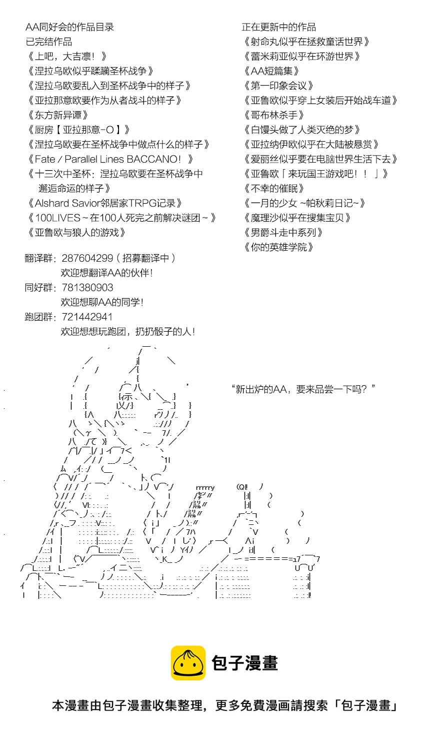 蕾米莉亚似乎在环游世界 - 风之国篇40 - 1