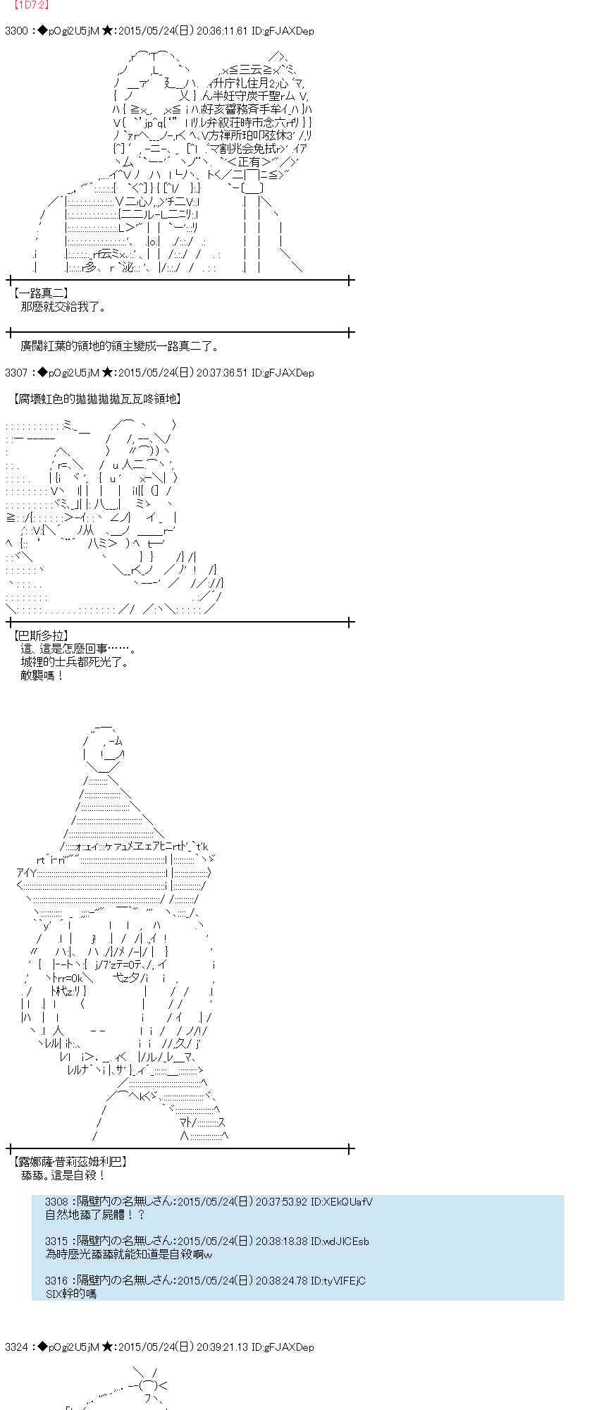 蕾米莉亞似乎在環遊世界 - 151話 - 6