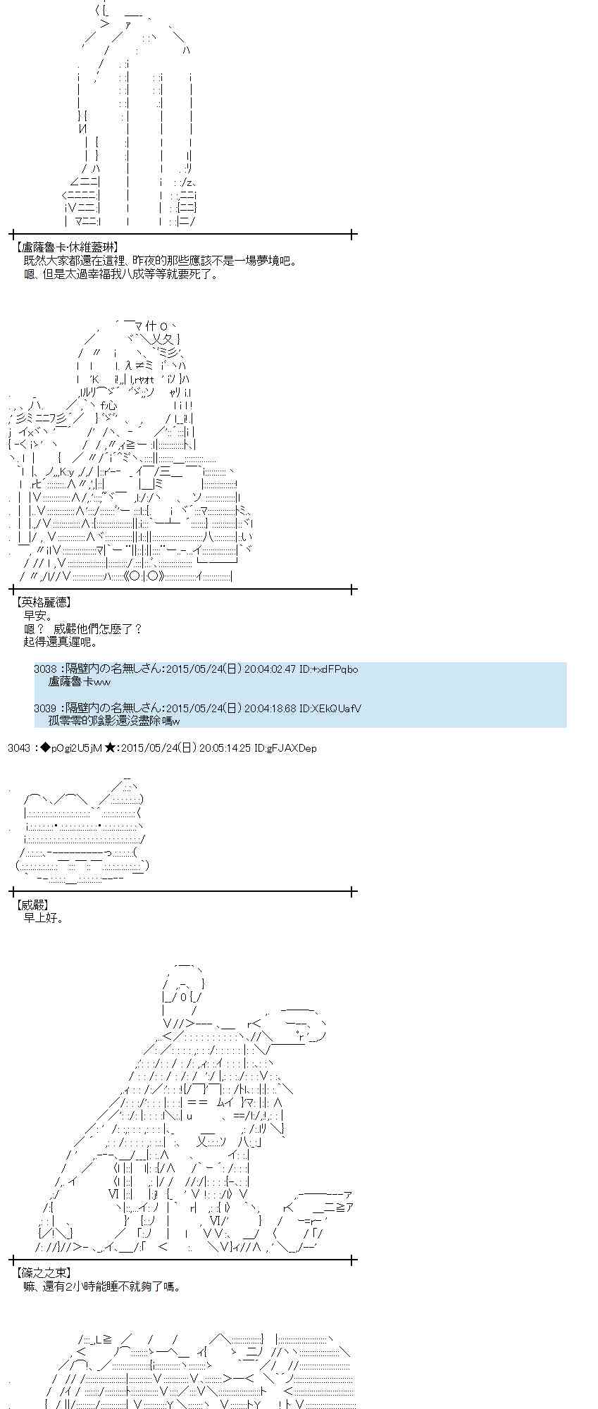 蕾米莉亚似乎在环游世界 - 151话 - 2