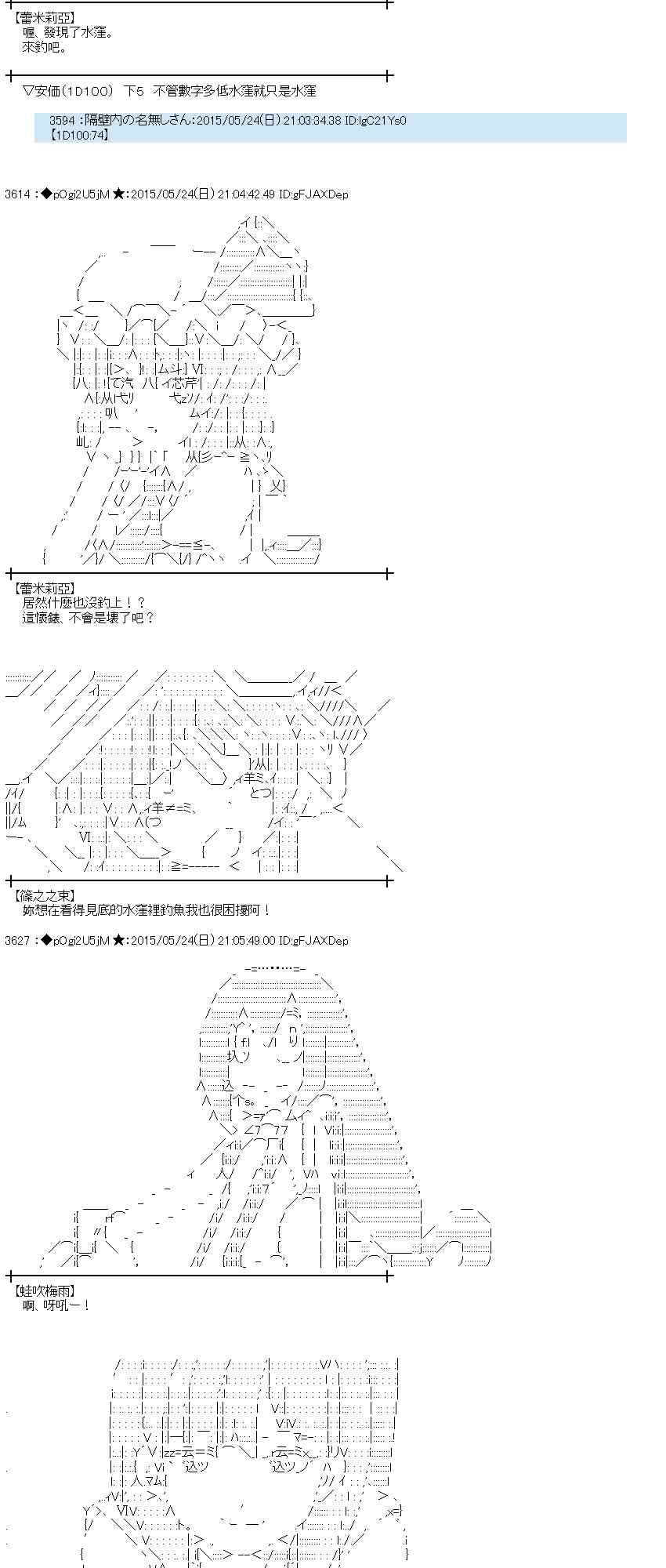 蕾米莉亞似乎在環遊世界 - 151話 - 1