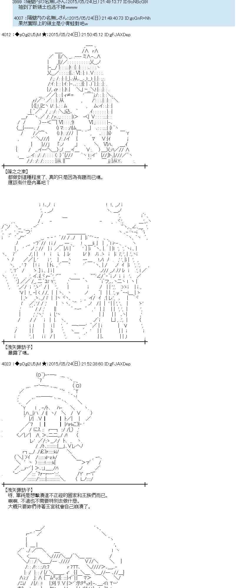 蕾米莉亞似乎在環遊世界 - 151話 - 2