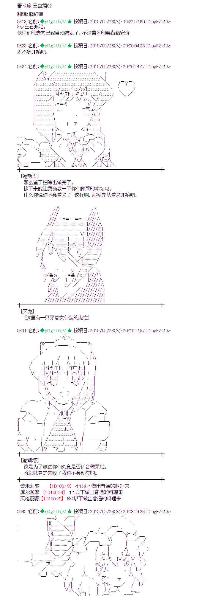 蕾米莉亚似乎在环游世界 - 153话 - 1