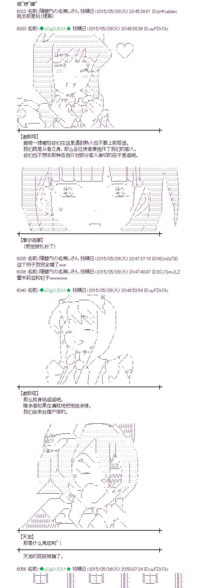 蕾米莉亚似乎在环游世界 - 153话 - 1