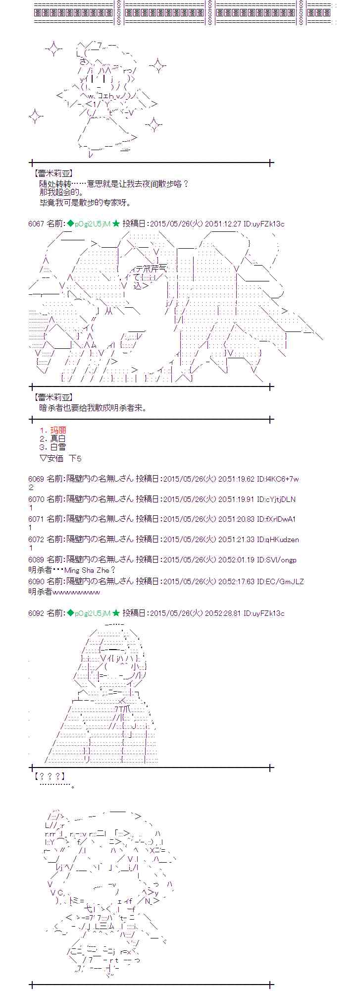 蕾米莉亚似乎在环游世界 - 153话 - 2