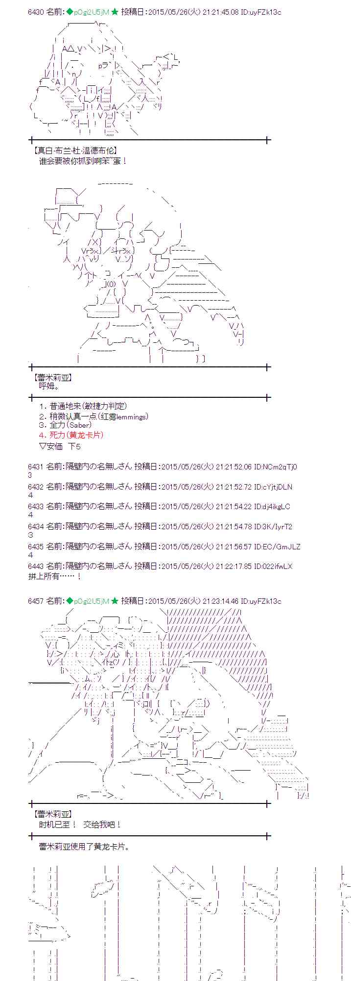 蕾米莉亞似乎在環遊世界 - 153話 - 4