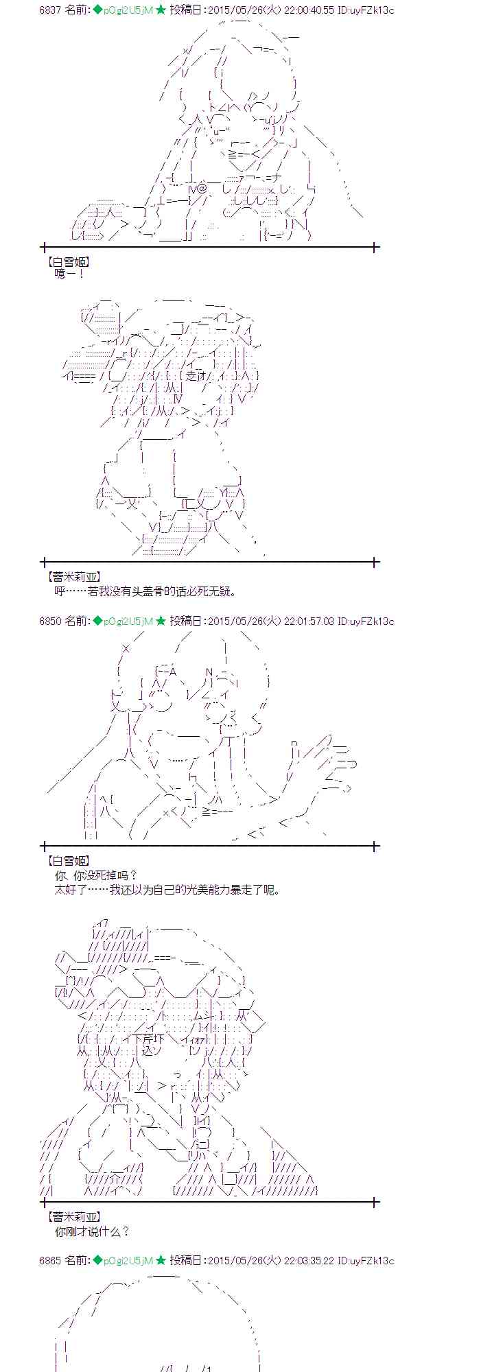 蕾米莉亞似乎在環遊世界 - 153話 - 2