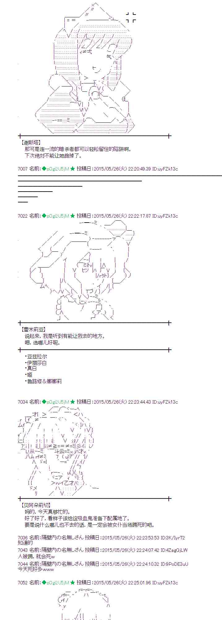 蕾米莉亞似乎在環遊世界 - 153話 - 1