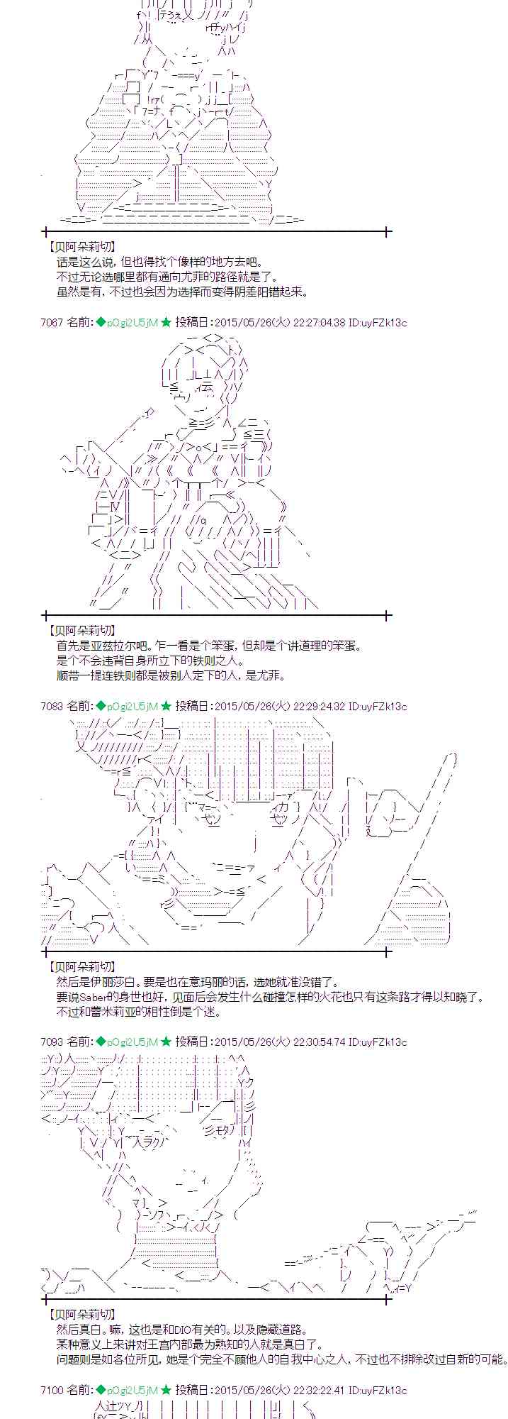 蕾米莉亚似乎在环游世界 - 153话 - 2