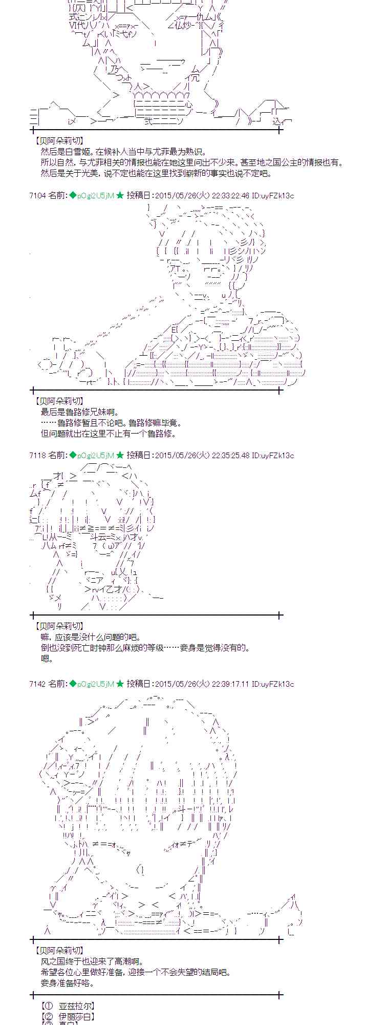 蕾米莉亞似乎在環遊世界 - 153話 - 3