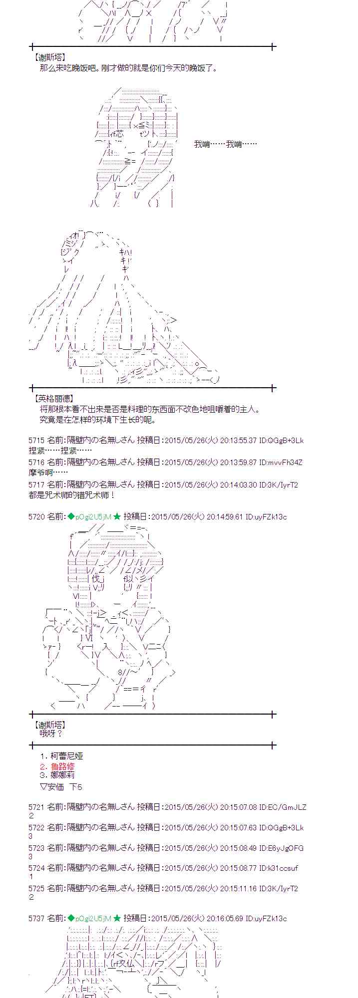 蕾米莉亚似乎在环游世界 - 153话 - 5