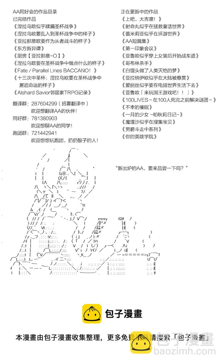 蕾米莉亞似乎在環遊世界 - 風之國篇44 - 2